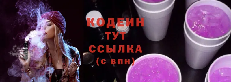 omg рабочий сайт  Задонск  Кодеин Purple Drank 